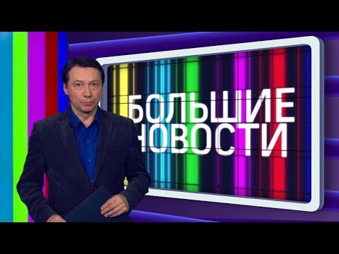 Большие новости телеканала «Сампо ТВ 360°» от 31 марта